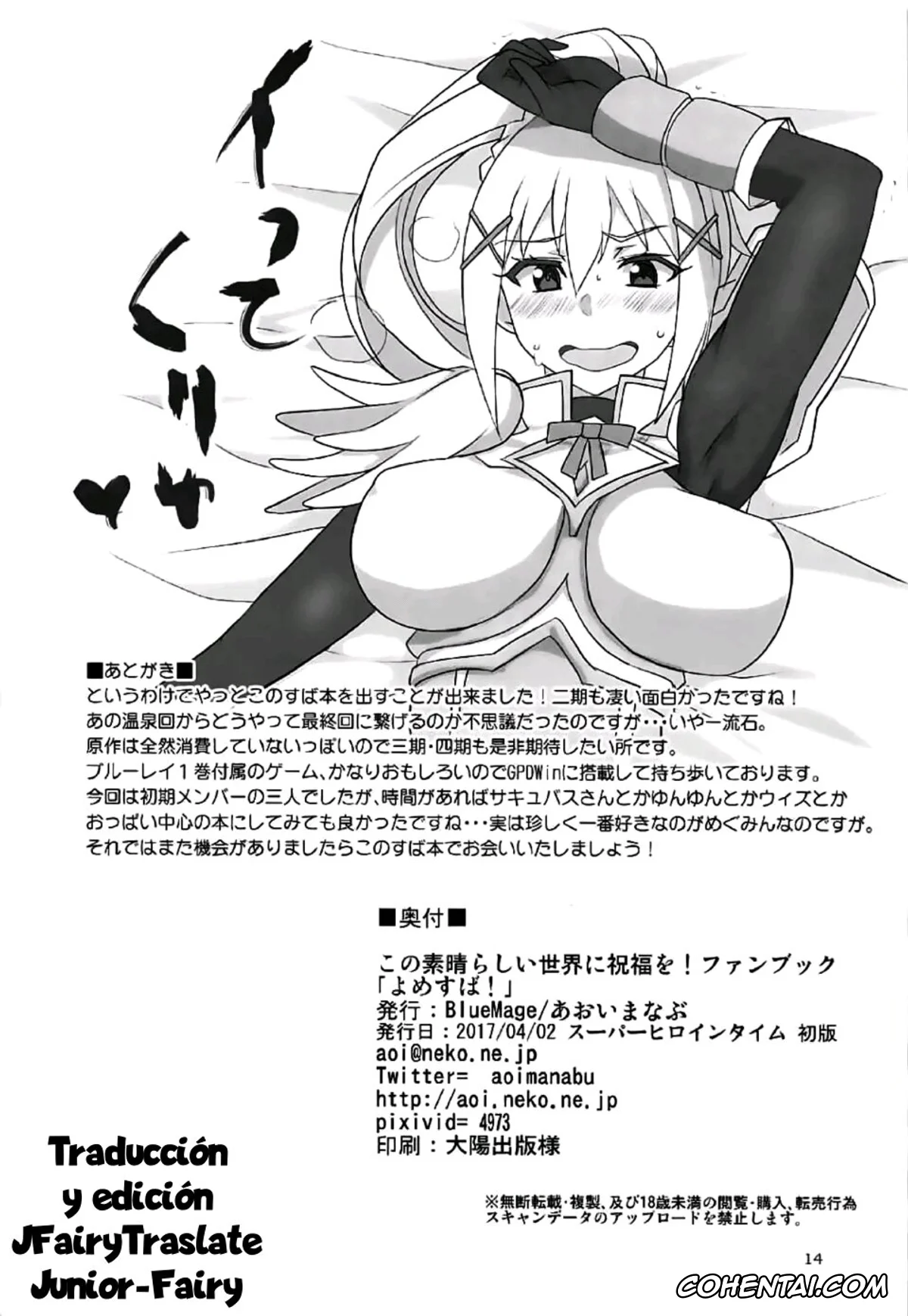 Kono Subarashii Sekai ni Syukufuku o! xxx, Aqua xxx, Darkness | Lalatina Ford Dustiness xxx, Kazuma Satou xxx, Megumin xxx, YomeSuba! (Kono Subarashii Sekai ni Syukufuku o!), pagina 13