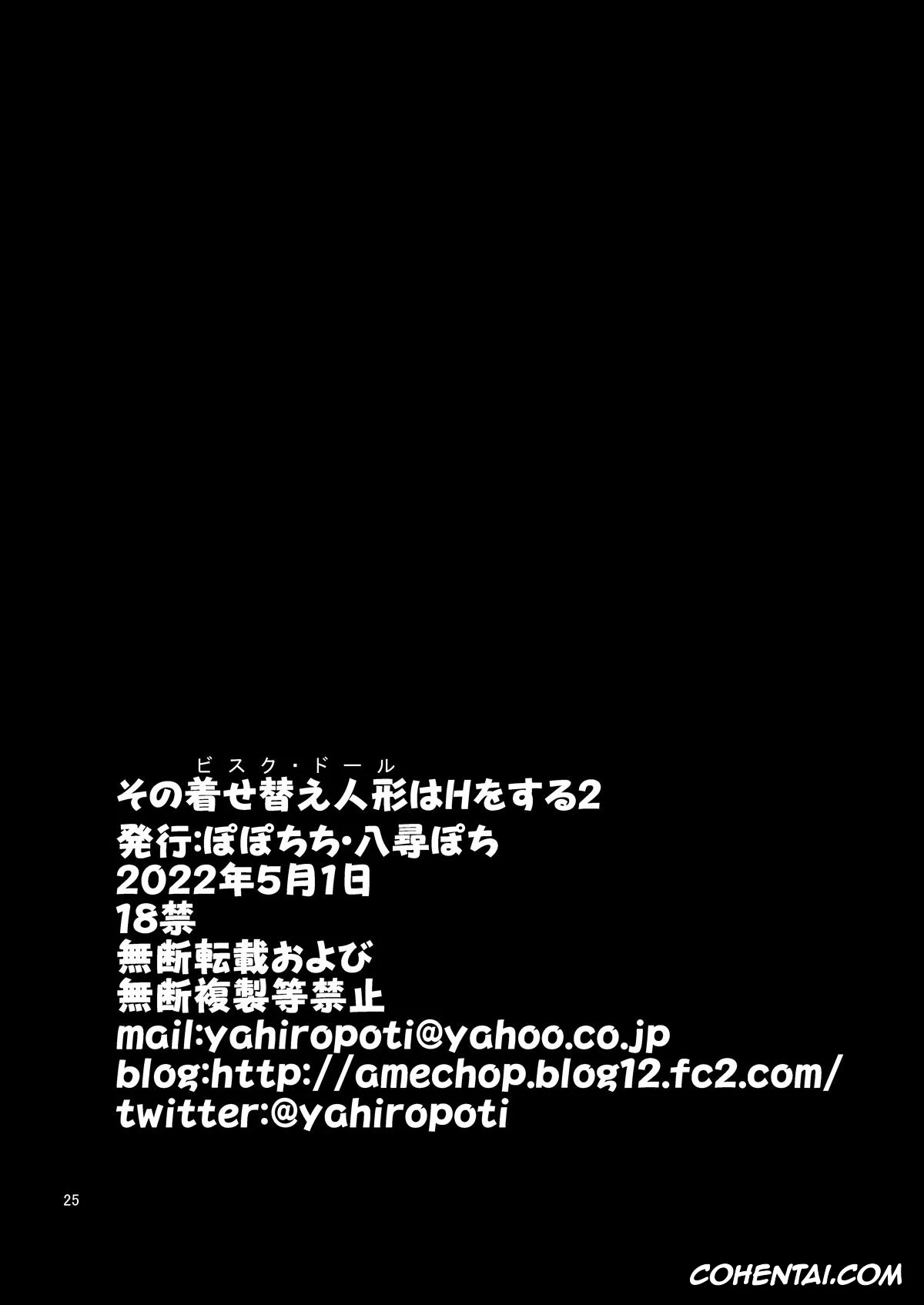 Sono Bisque Doll Wa Koi O Suru | My Dress-Up Darling xxx, Marin Kitagawa xxx, Shizuku Kuroe xxx, Wakana Gojou xxx, Sono Bisque Doll wa H o Suru 2 (Sono Bisque Doll wa Koi o Suru), pagina 25