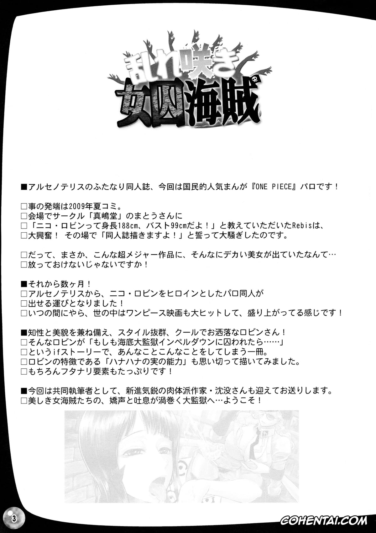 One Piece porno, NARUTO porno, Domino porno, Kurenai Yuhi porno, Nico Robin porno, Tsunade porno, Midarezaki Joshuu Kaizoku (One Piece), pagina 2