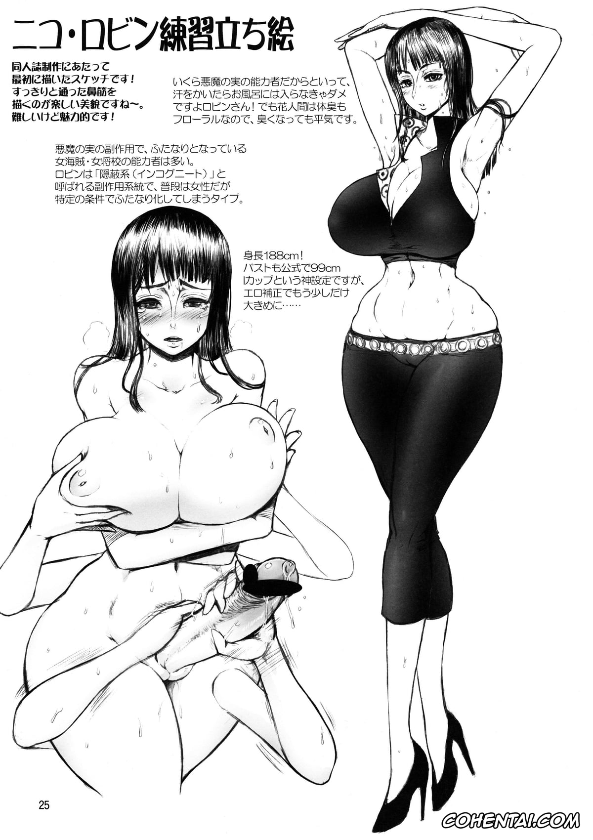One Piece xxx, NARUTO xxx, Domino xxx, Kurenai Yuhi xxx, Nico Robin xxx, Tsunade xxx, Midarezaki Joshuu Kaizoku (One Piece), pagina 22