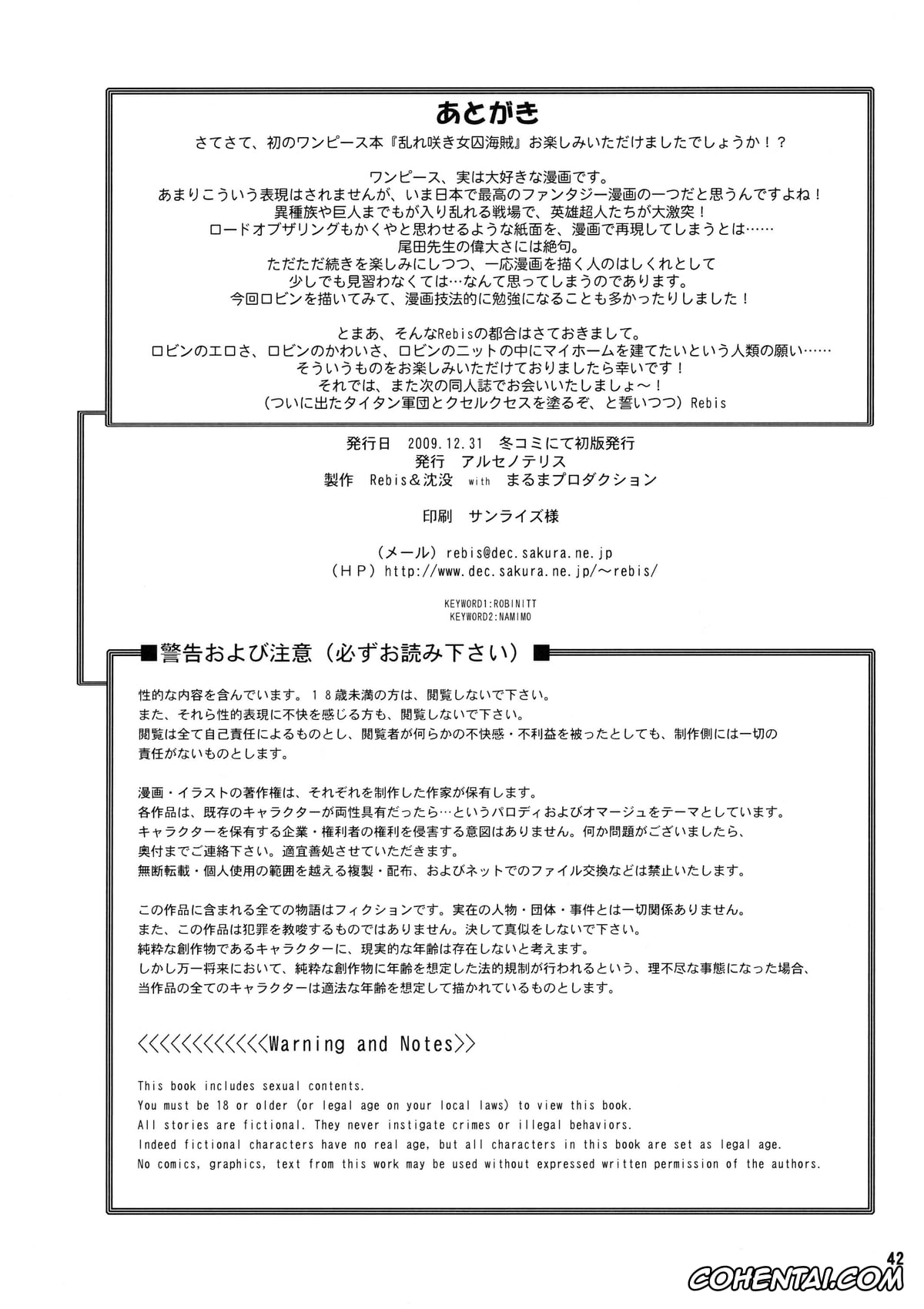 One Piece xxx, NARUTO xxx, Domino xxx, Kurenai Yuhi xxx, Nico Robin xxx, Tsunade xxx, Midarezaki Joshuu Kaizoku (One Piece), pagina 37