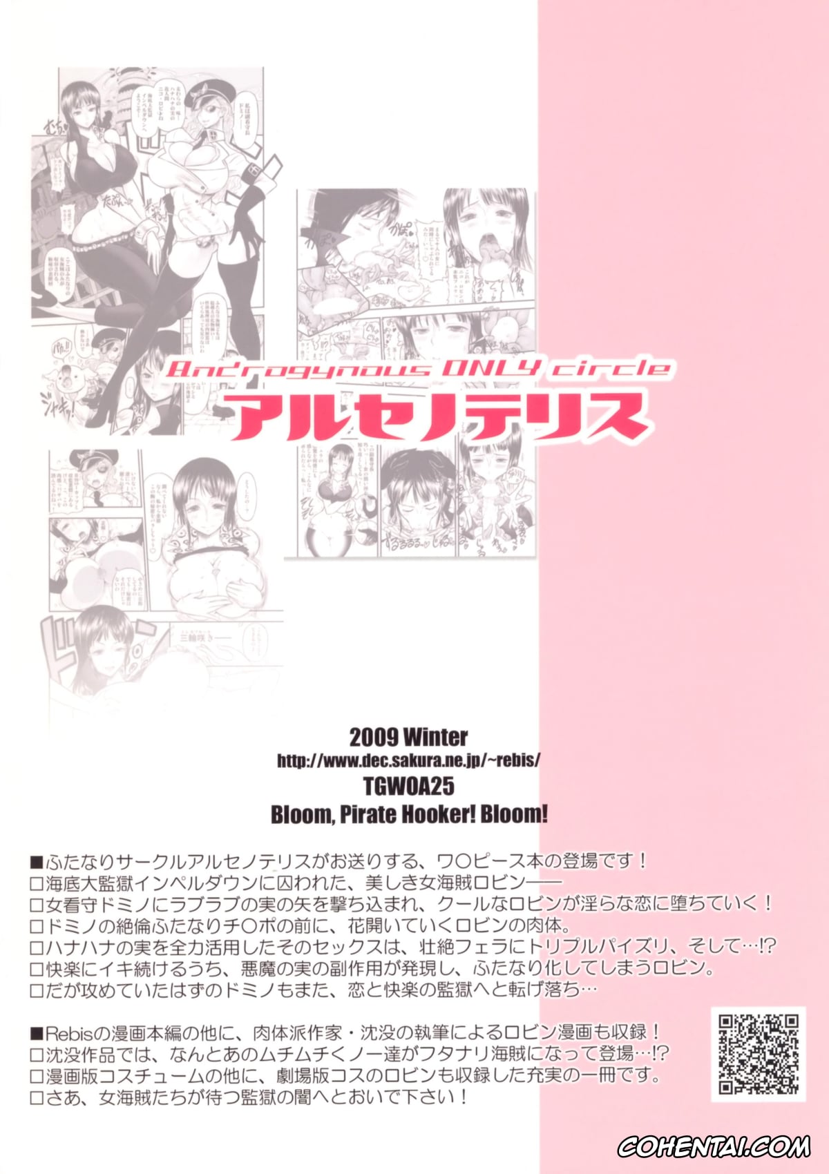 One Piece porno, NARUTO porno, Domino porno, Kurenai Yuhi porno, Nico Robin porno, Tsunade porno, Midarezaki Joshuu Kaizoku (One Piece), pagina 38