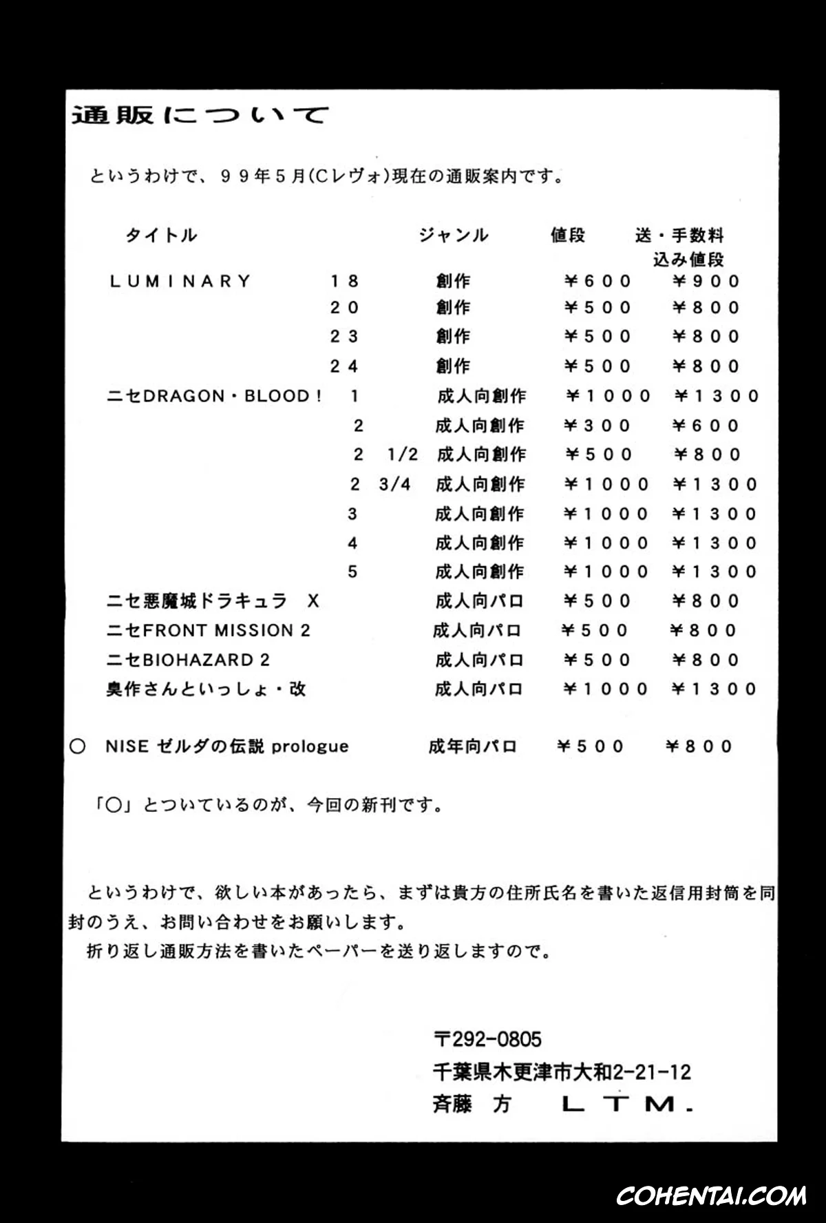 The Legend Of Zelda porno, Princess Zelda porno, NISE Zelda no Densetsu Prologue (The Legend of Zelda), pagina 26