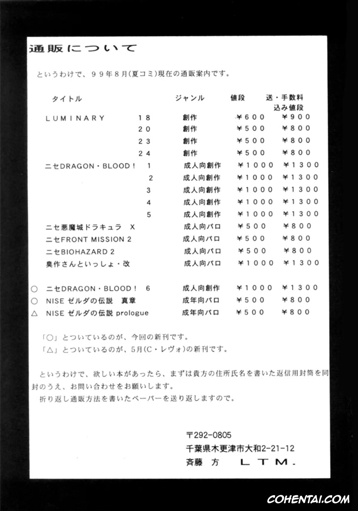 The Legend Of Zelda xxx, Link xxx, Princess Zelda xxx, NISE Zelda no Densetsu Shinshou (The Legend Of Zelda), pagina 28