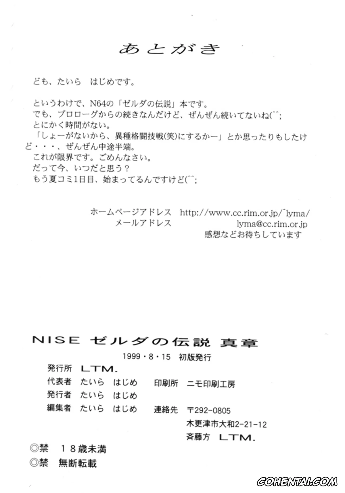 The Legend Of Zelda porno, Link porno, Princess Zelda porno, NISE Zelda no Densetsu Shinshou (The Legend Of Zelda), pagina 29