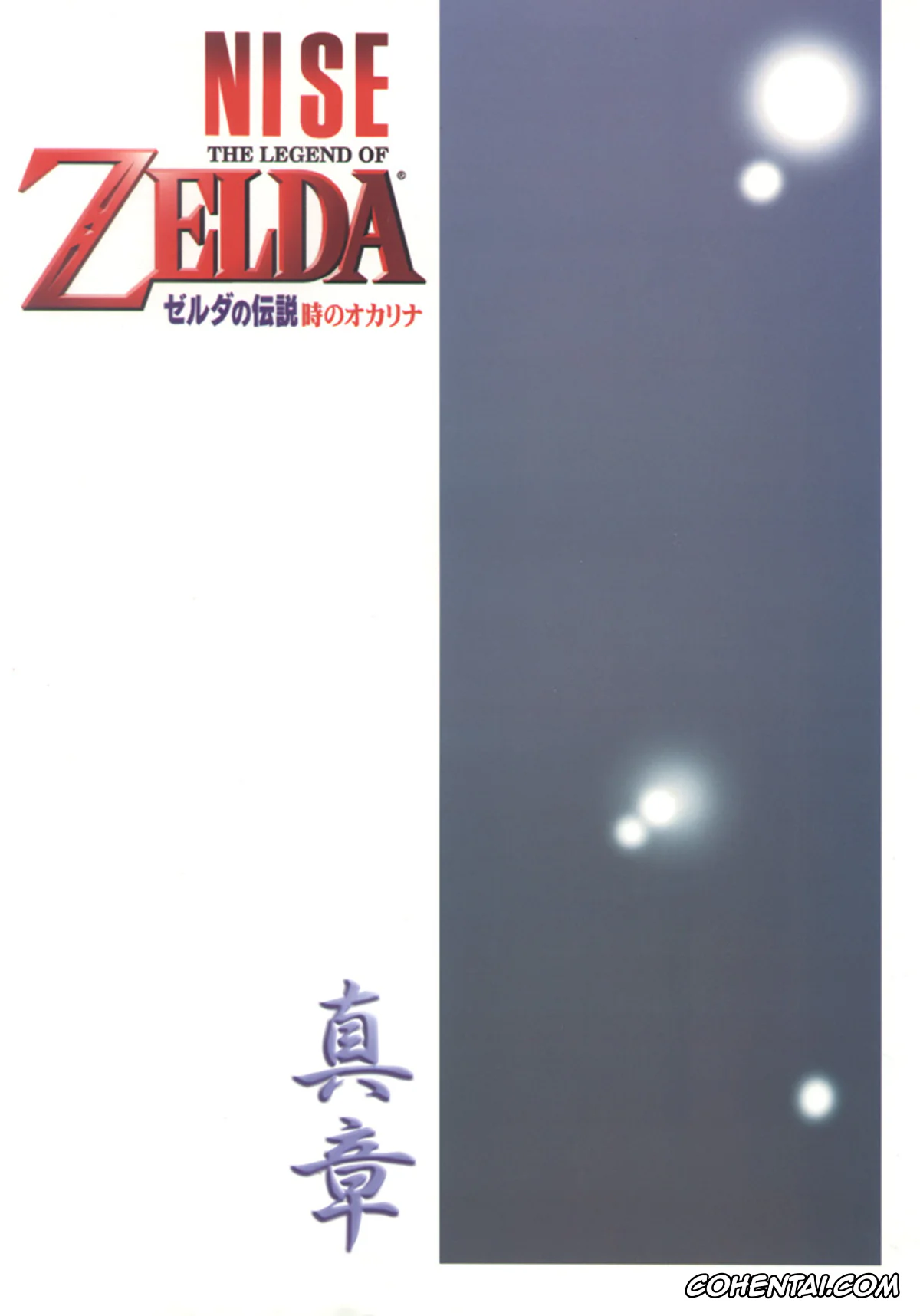 The Legend Of Zelda hentai, Link hentai, Princess Zelda hentai, NISE Zelda no Densetsu Shinshou (The Legend Of Zelda), pagina 30