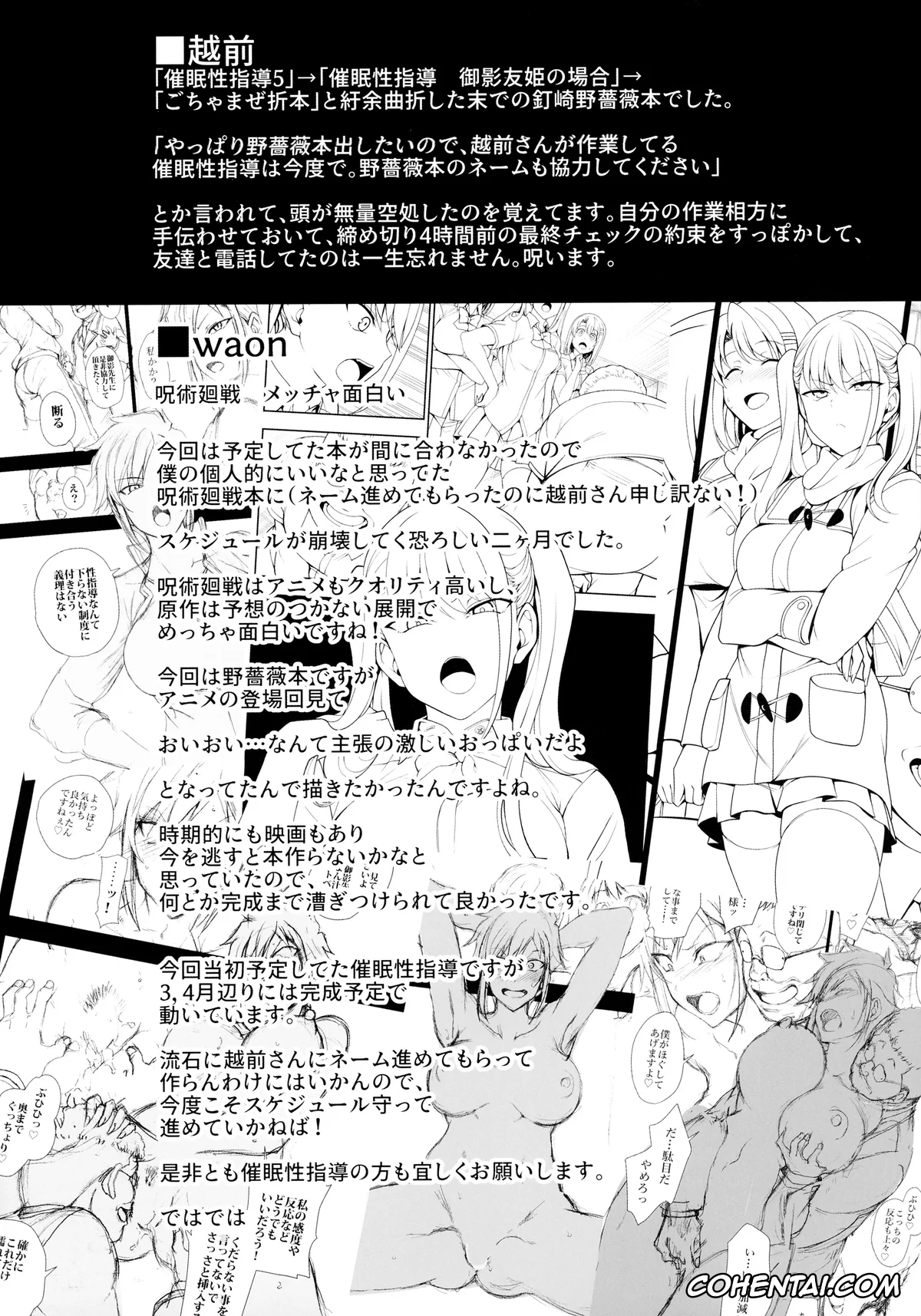 Jujutsu Kaisen xxx, Nobara Kugisaki xxx, Dakuon -Jujutsu Saimin- (Jujutsu Kaisen), pagina 25