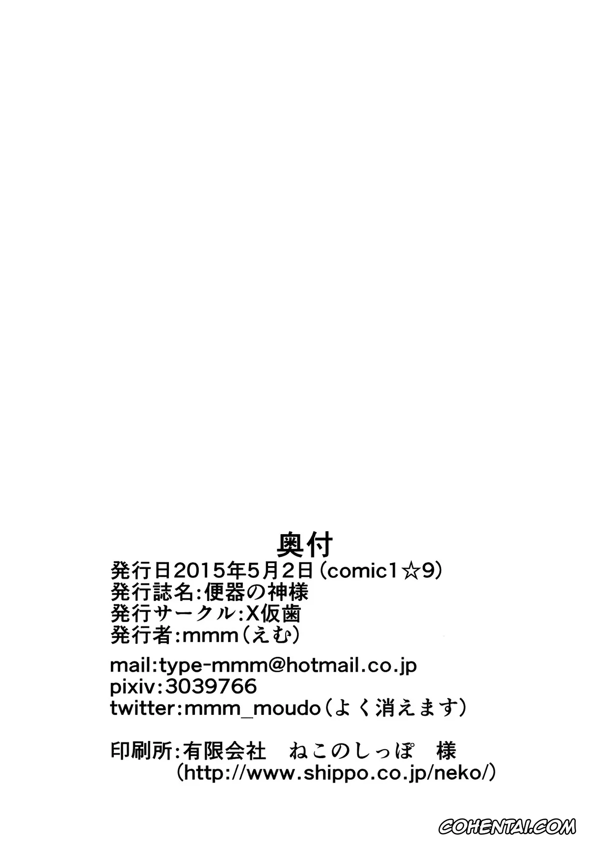 Dungeon ni Deai o Motomeru no wa Machigatteiru Darou ka hentai, Hestia hentai, Benki no Kami-sama (Dungeon ni Deai o Motomeru no wa Machigatteiru Darou ka), pagina 18
