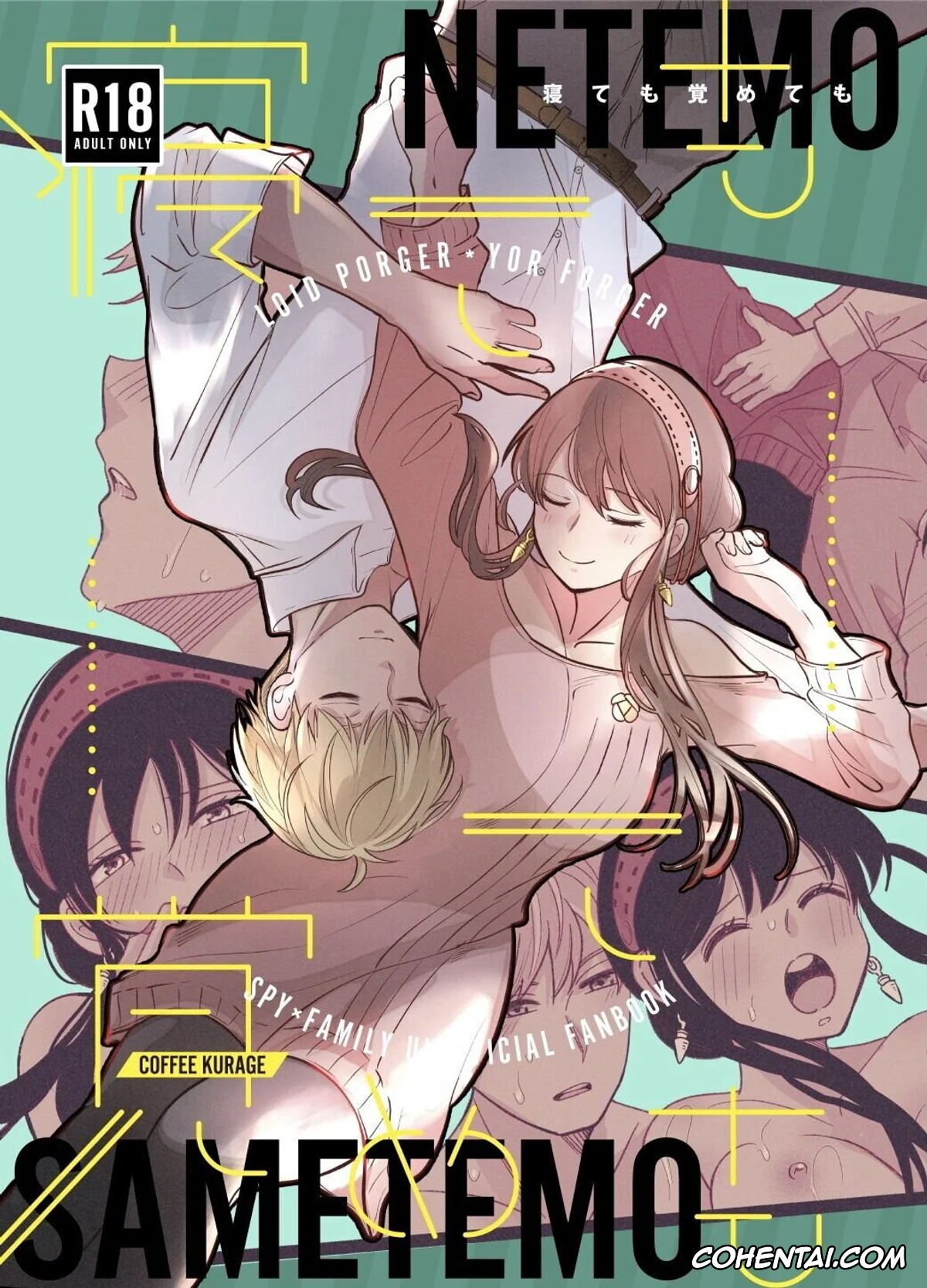 Spy x Family xxx, Loid Forger xxx, Yor Forger xxx, Nete mo Samete mo (Spy x Family), pagina 1