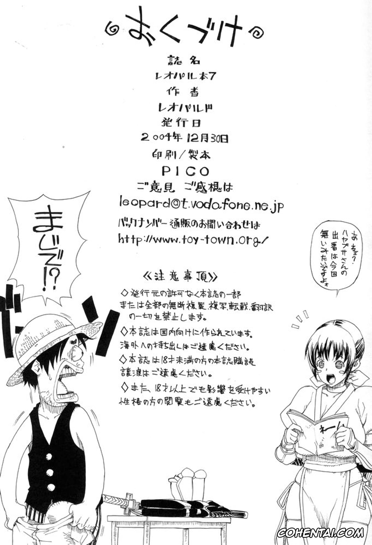 One Piece porno, Nami porno, Nico Robin porno, Leopard Hon 7 (One Piece), pagina 26