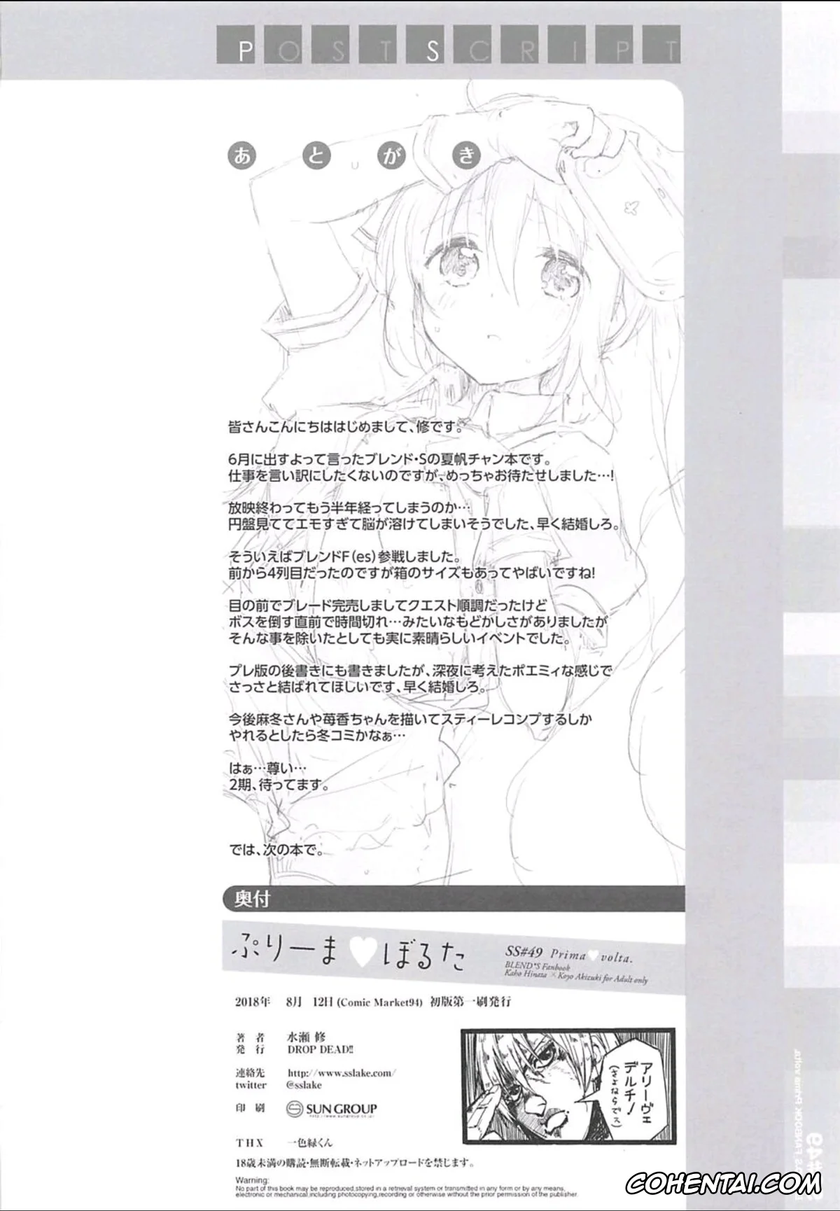 Blend S porno, Kaho Hinata porno, Prima volta (Blend S), pagina 23
