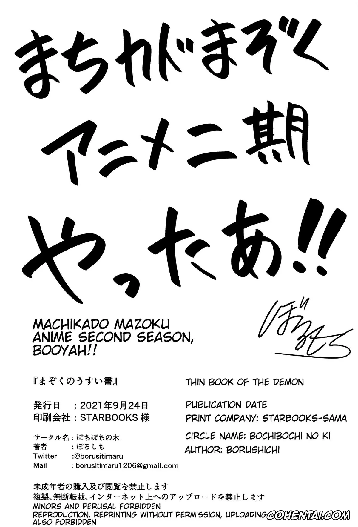 Machikado Mazoku | The Demon Girl Next Door porno, Momo Chiyoda porno, Yuko Yoshida | Shamiko porno, Mazoku no usui Sho (Machikado Mazoku), pagina 35