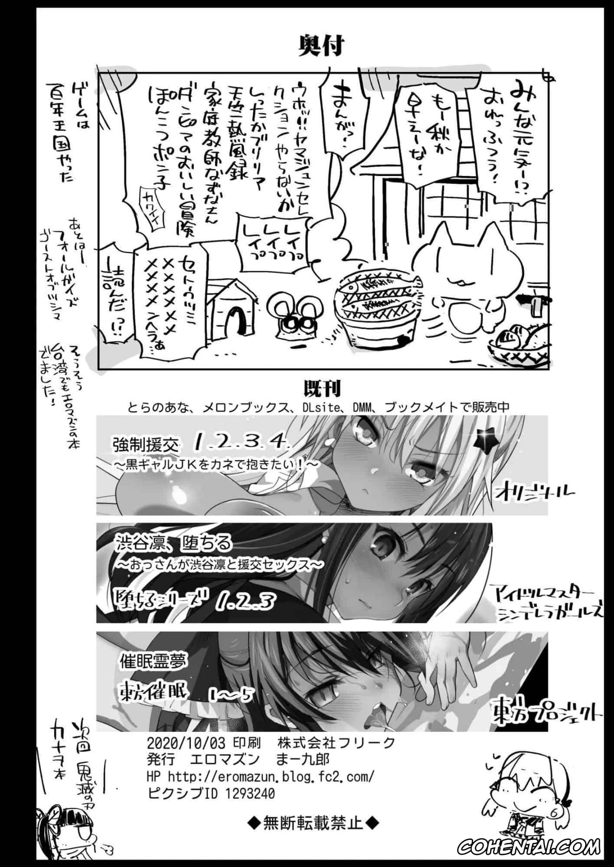 Original hentai, Kyousei Enkou 5 ~Kuro Gal JK o Kane de Dakitai~, pagina 42