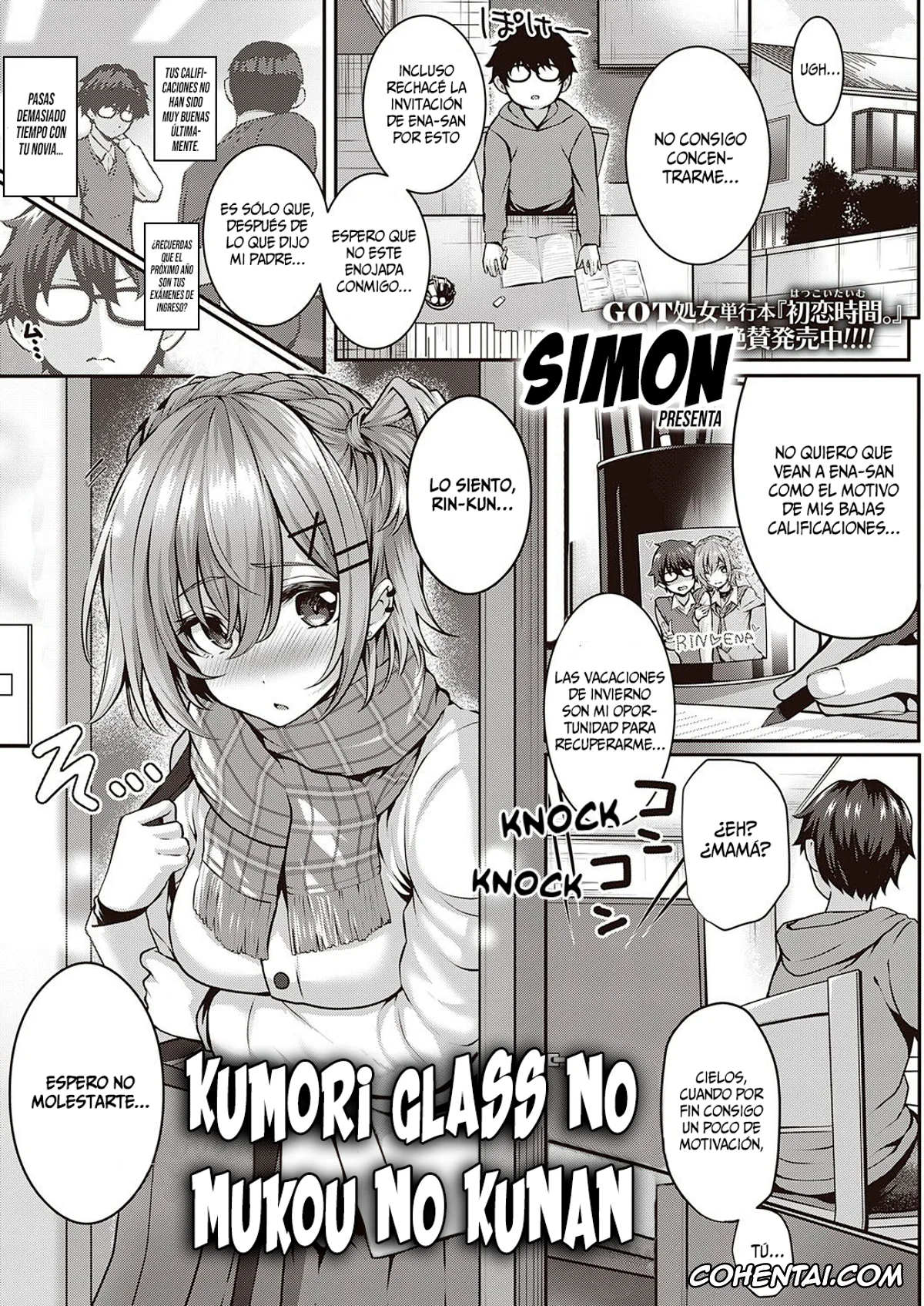Revistas xxx, COMIC ExE xxx, Kumori Glass no Mukou no Kunan (COMIC ExE 28), pagina 1