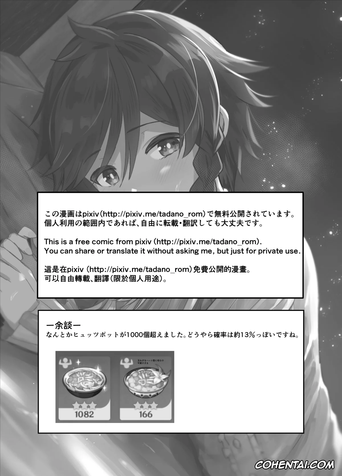 Genshin Impact porno, Aether porno, Venti porno, Tomoru Umi ni Kaze wa Fuku (Genshin Impact), pagina 32