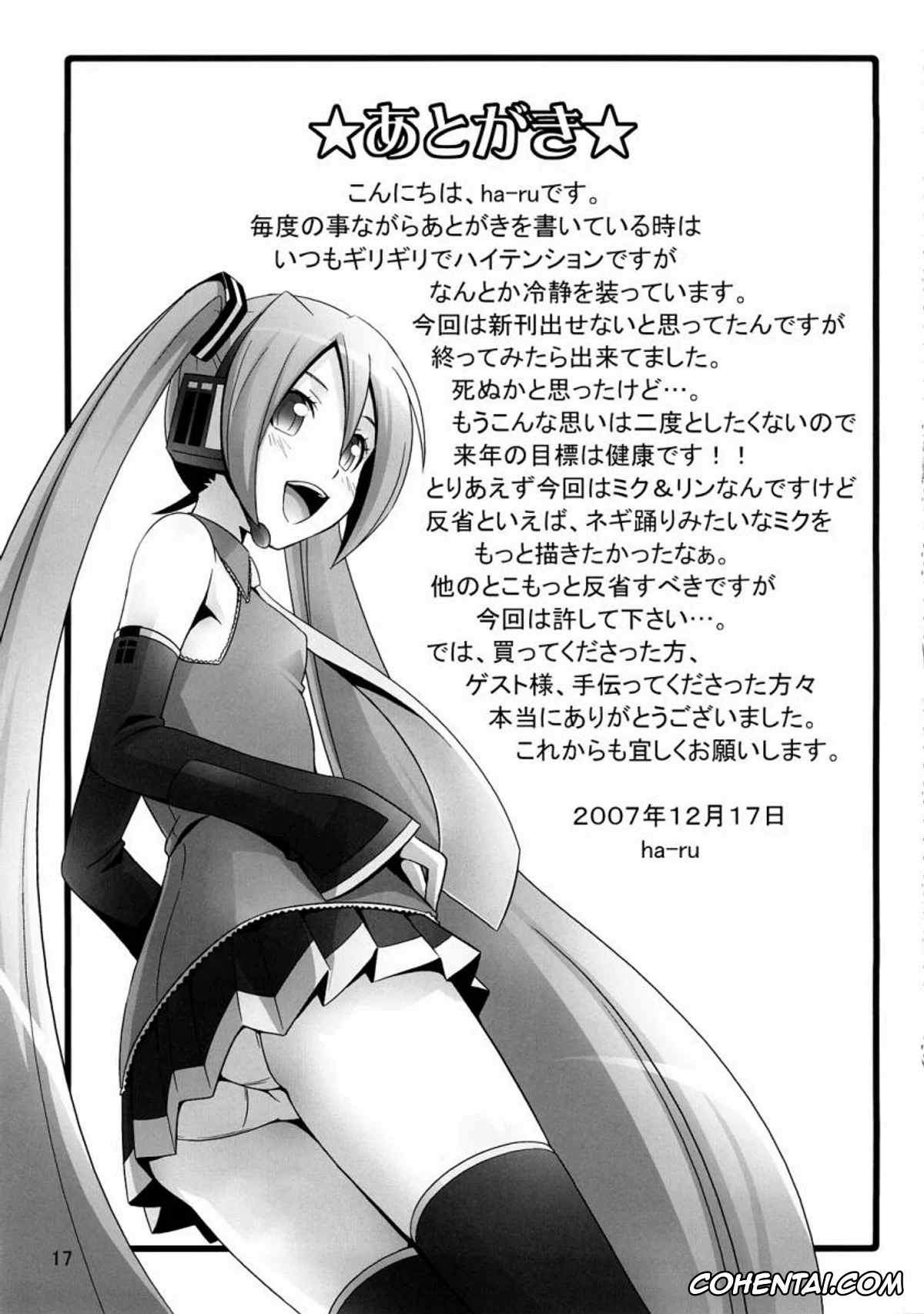VOCALOID xxx, Miku Hatsune xxx, Rin Kagamine xxx, Mixture (Vocaloid), pagina 16
