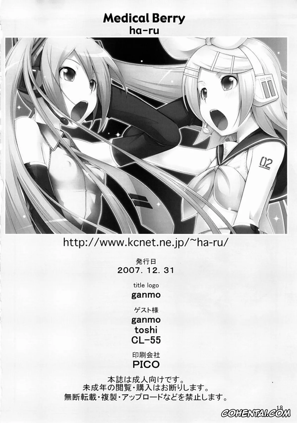 VOCALOID porno, Miku Hatsune porno, Rin Kagamine porno, Mixture (Vocaloid), pagina 17