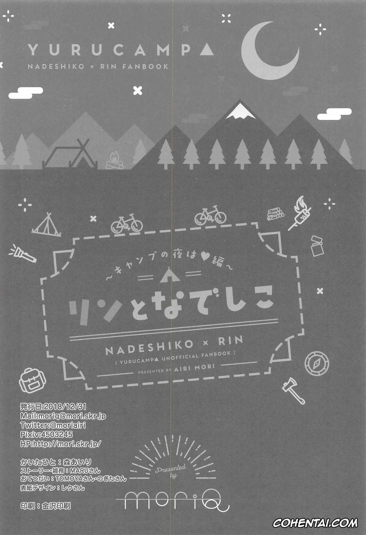 Yuru Camp | Laid-Back Camp xxx, Nadeshiko Kagamihara xxx, Rin Shima xxx, Rin to Nadeshiko ~Camp no Yoru wa Hen~ (Yuru Camp), pagina 16