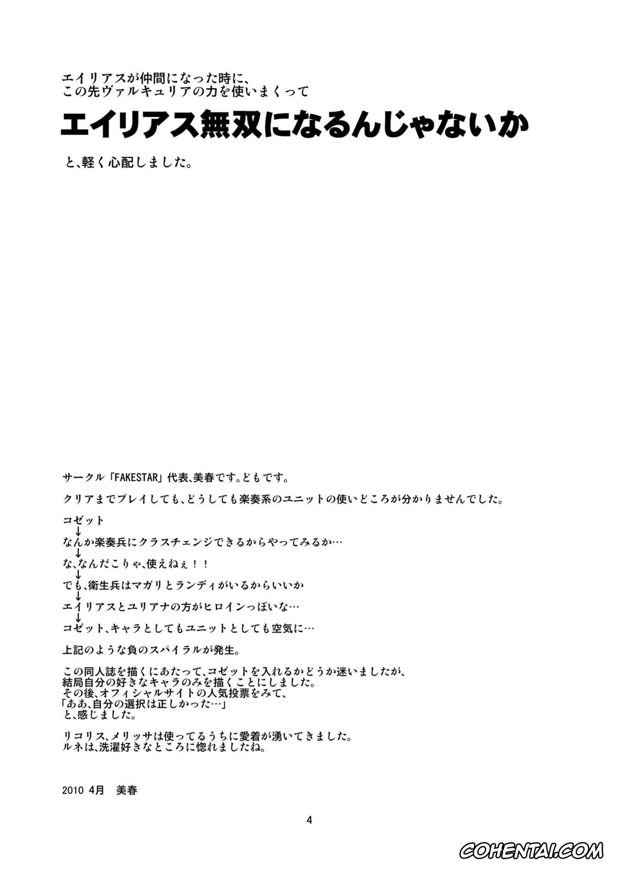 Valkyria Chronicles 2 | Senjou No Valkyria 2 xxx, Licorice Nelson | Anisette Nelson xxx, Magari xxx, Melissa Dalen xxx, Rene Randall xxx, MS (Senjou no Valkyria 2), pagina 4