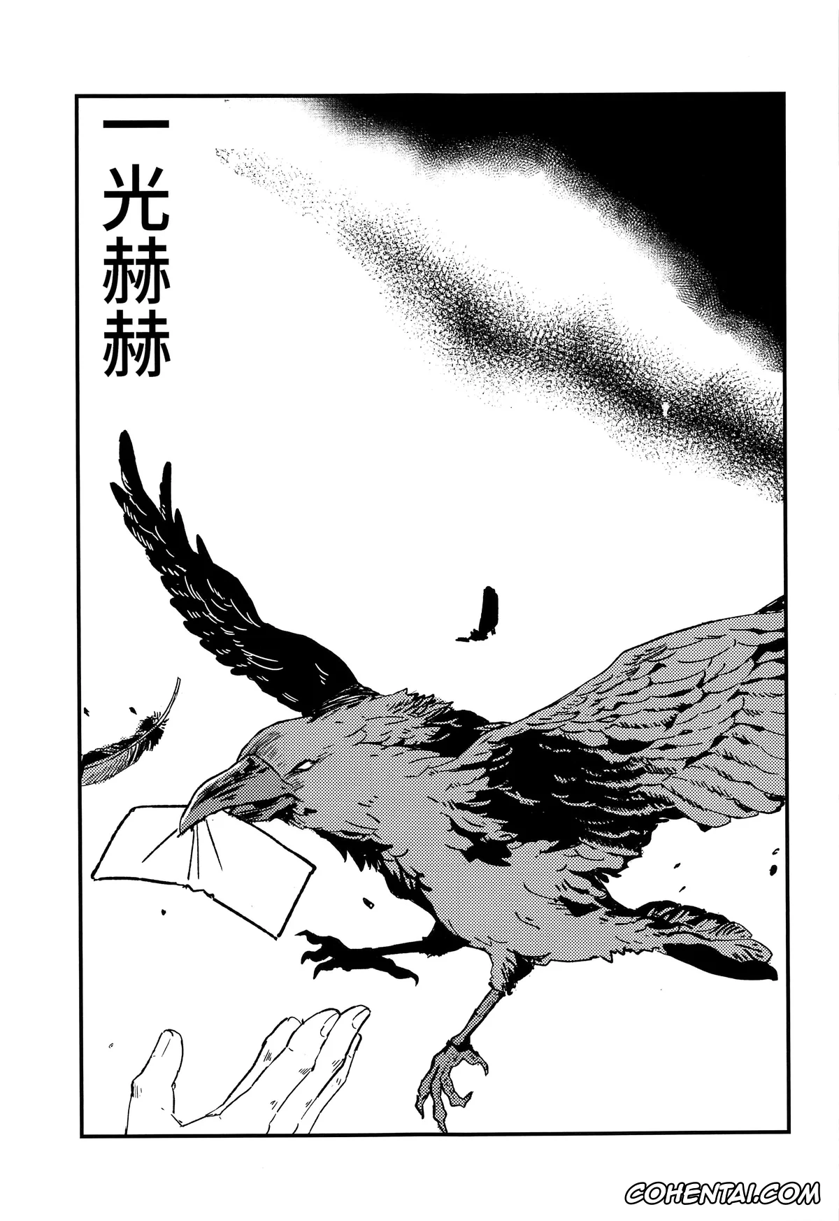 Kimetsu No Yaiba | Demon Slayer porno, Kanao Tsuyuri porno, Tanjirou Kamado porno, Ikkou Kakukaku (Kimetsu no Yaiba), pagina 2