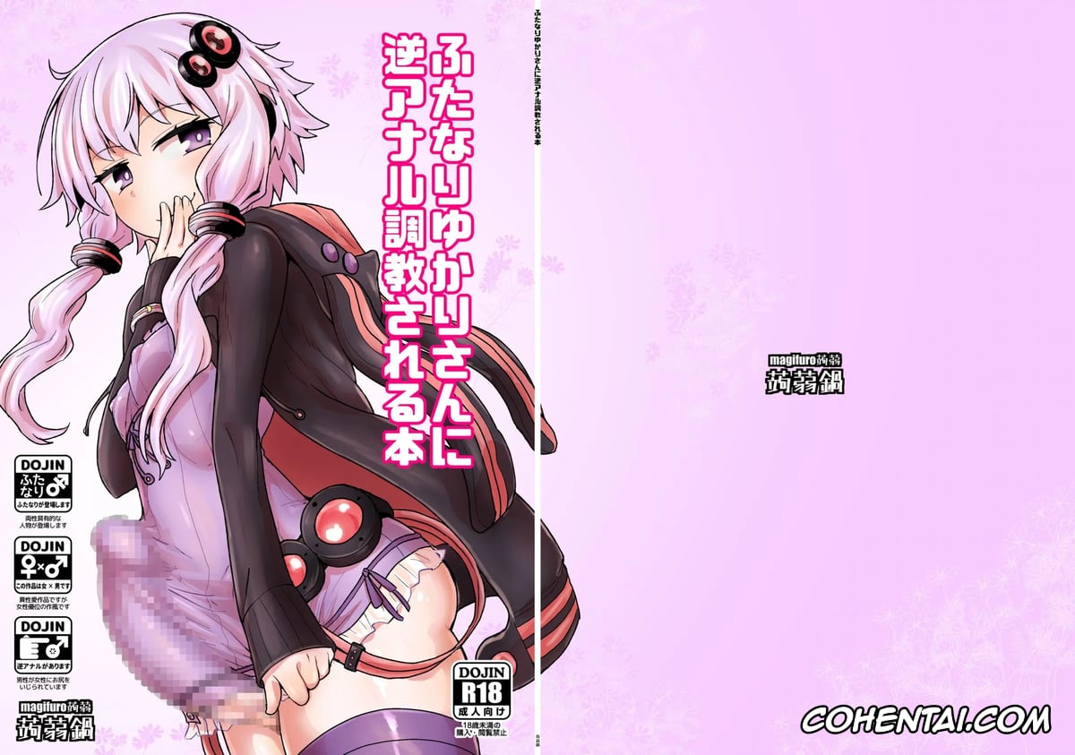 VOCALOID xxx, VOICEROID xxx, Yukari Yuzuki xxx, Futanari Yukari-san ni Gyaku Anal Choukyou Sareru Hon (VOCALOID), pagina 1