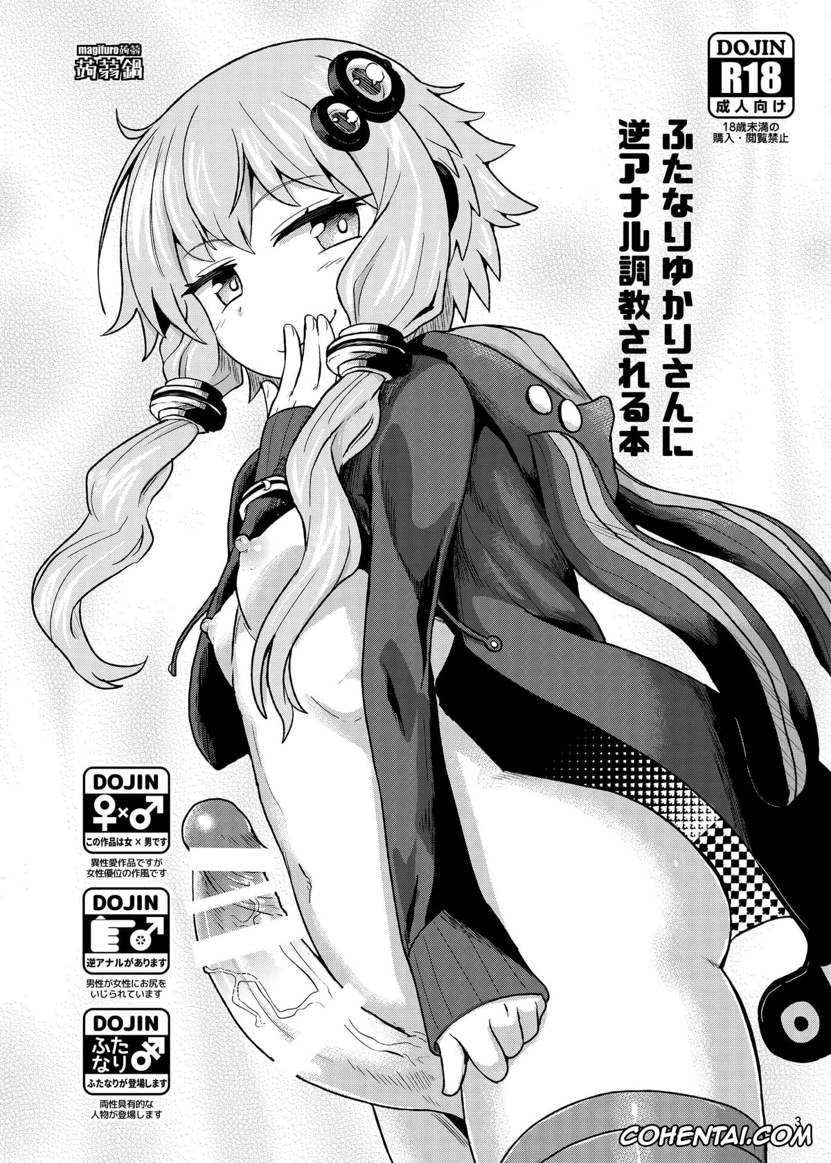 VOCALOID hentai, VOICEROID hentai, Yukari Yuzuki hentai, Futanari Yukari-san ni Gyaku Anal Choukyou Sareru Hon (VOCALOID), pagina 3