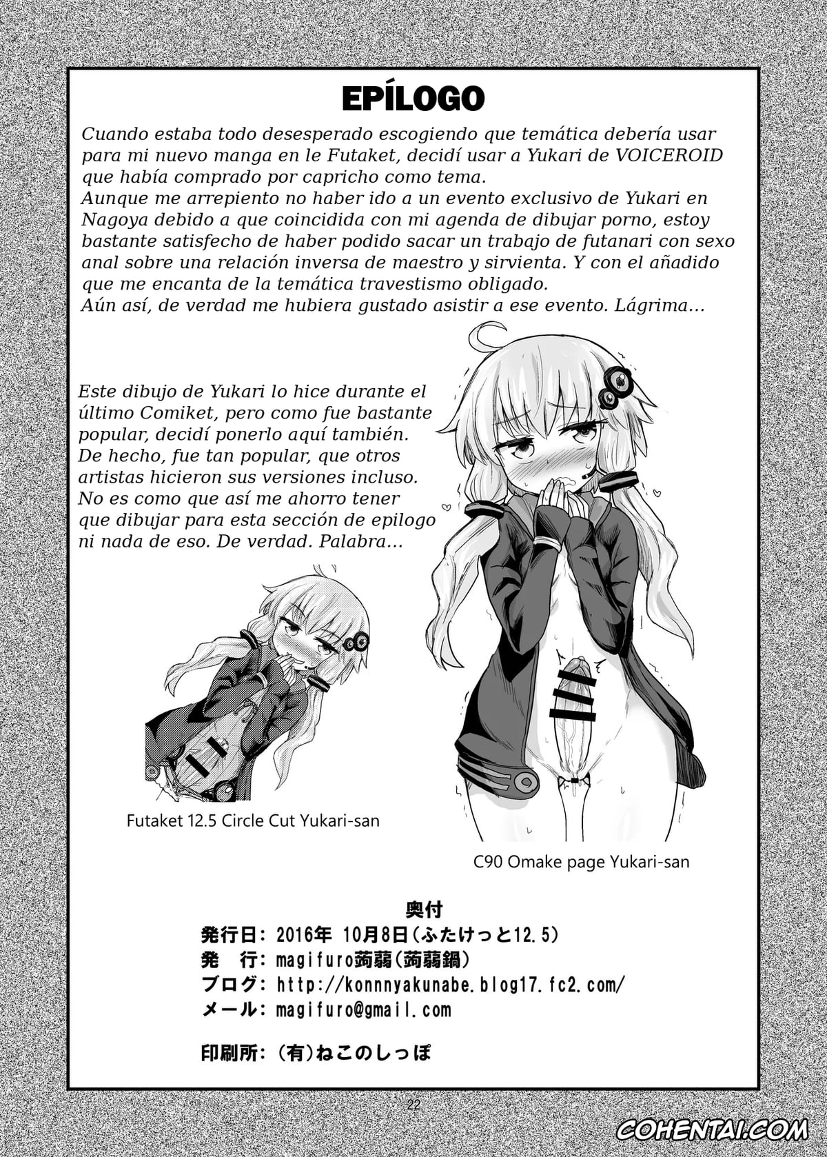 VOCALOID xxx, VOICEROID xxx, Yukari Yuzuki xxx, Futanari Yukari-san ni Gyaku Anal Choukyou Sareru Hon (VOCALOID), pagina 22