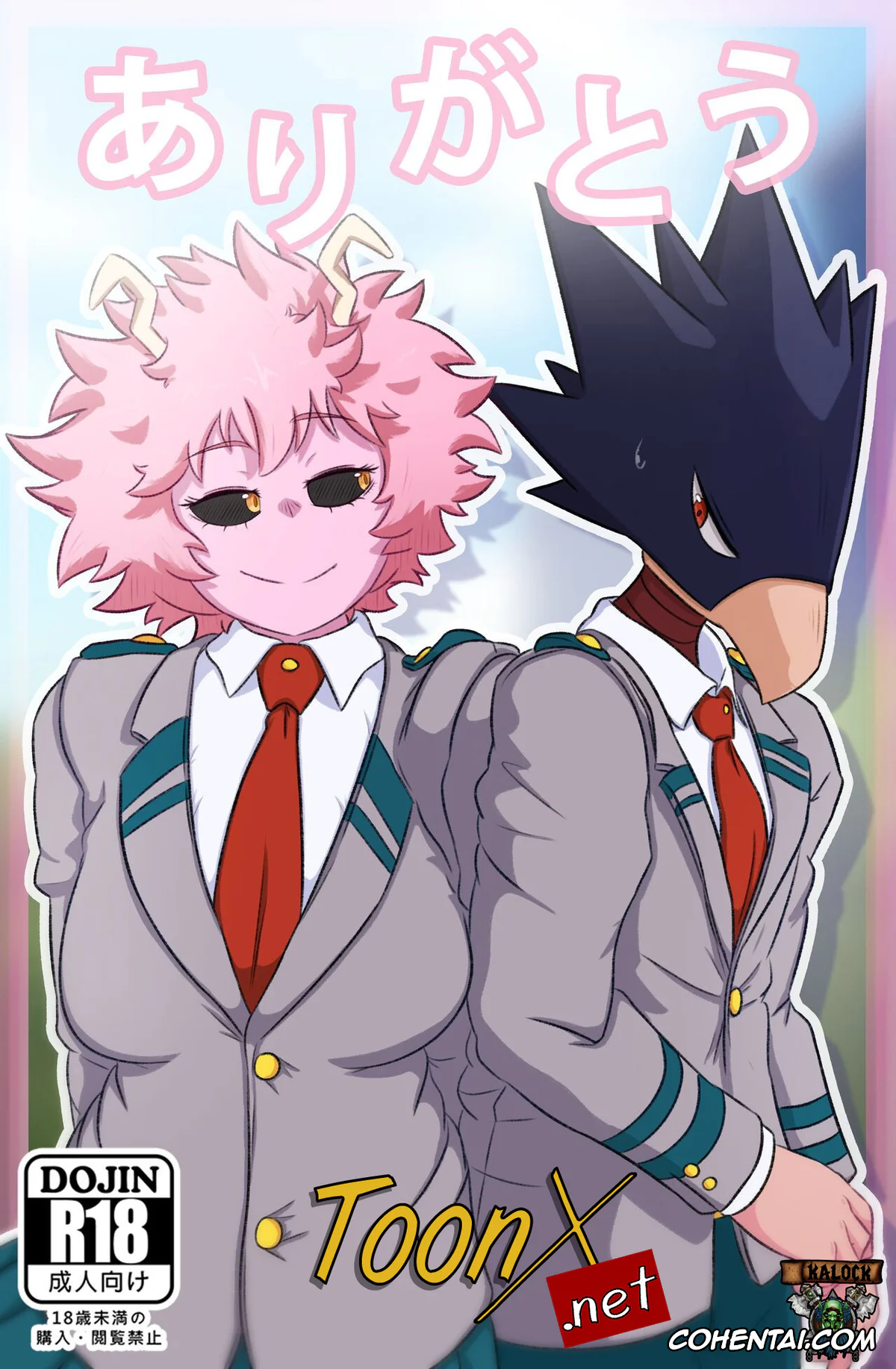 My Hero Academia | Boku No Hero Academia xxx, Fumikage Tokoyami xxx, Mina Ashido xxx, Arigatou (Boku no Hero Academia), pagina 1