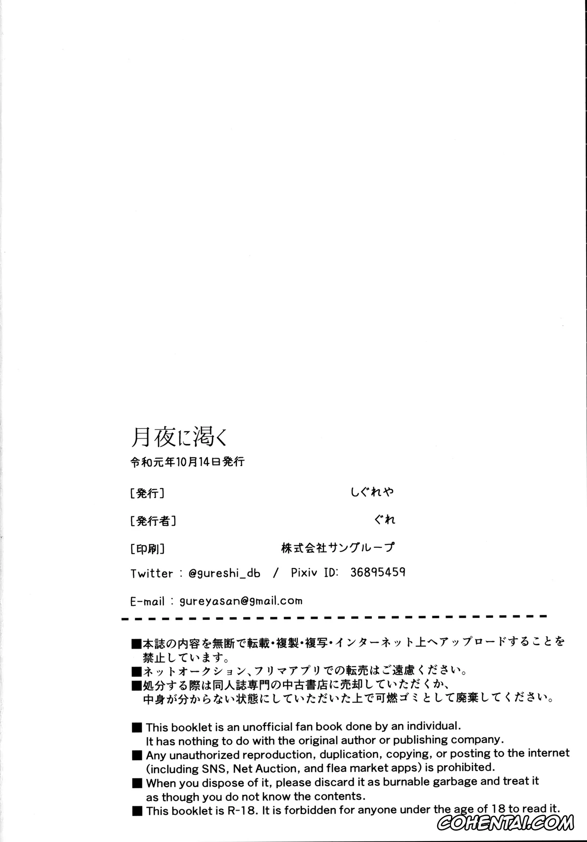 Dragon Ball Super xxx, Broly xxx, Cheelai xxx, Tsukiyo ni Kawaku (Dragon Ball Super), pagina 37