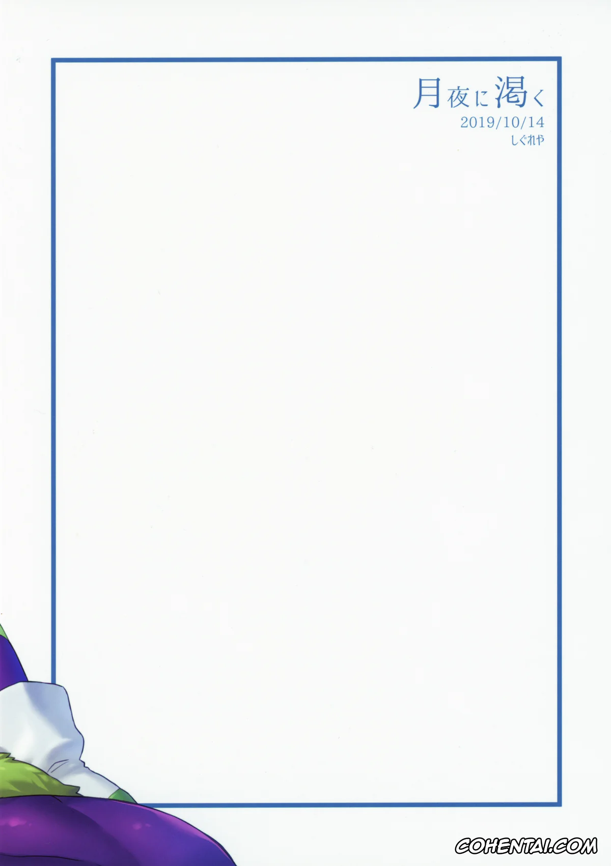 Dragon Ball Super porno, Broly porno, Cheelai porno, Tsukiyo ni Kawaku (Dragon Ball Super), pagina 38