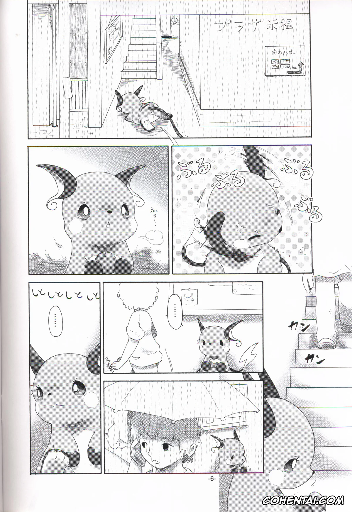 Pokemon | Pocket Monsters porno, Raichu porno, Rakurai Chuuihou (Pokémon), pagina 5