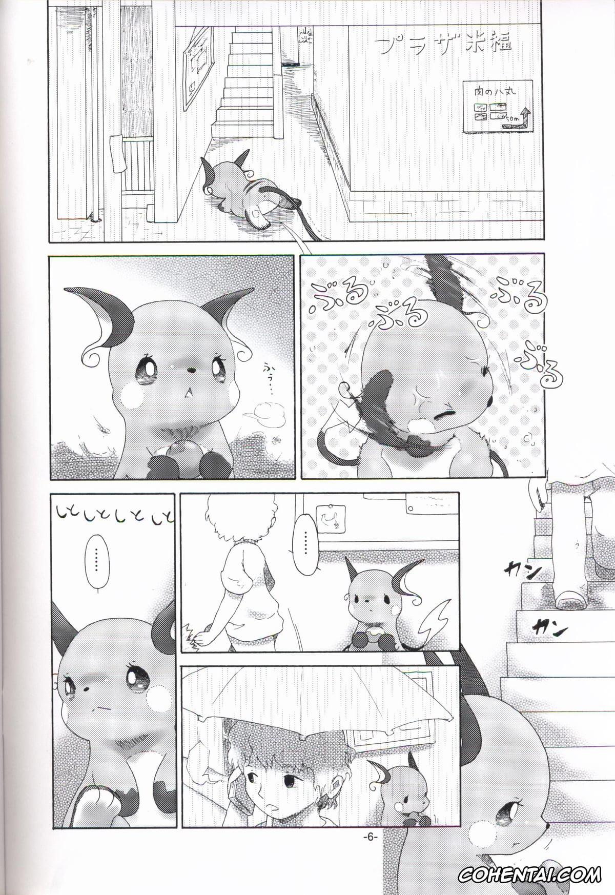 Pokemon | Pocket Monsters porno, Raichu porno, Rakurai Chuuihou (Pokémon), pagina 5