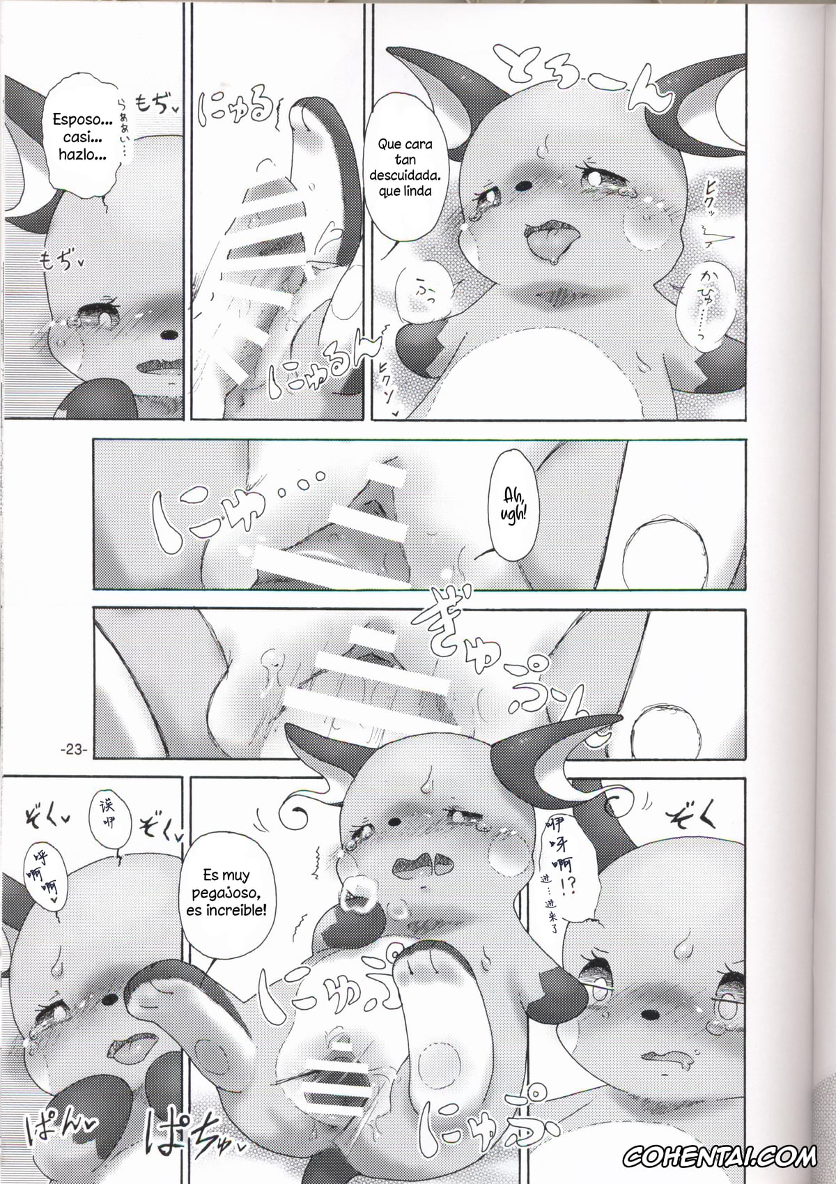 Pokemon | Pocket Monsters xxx, Raichu xxx, Rakurai Chuuihou (Pokémon), pagina 22