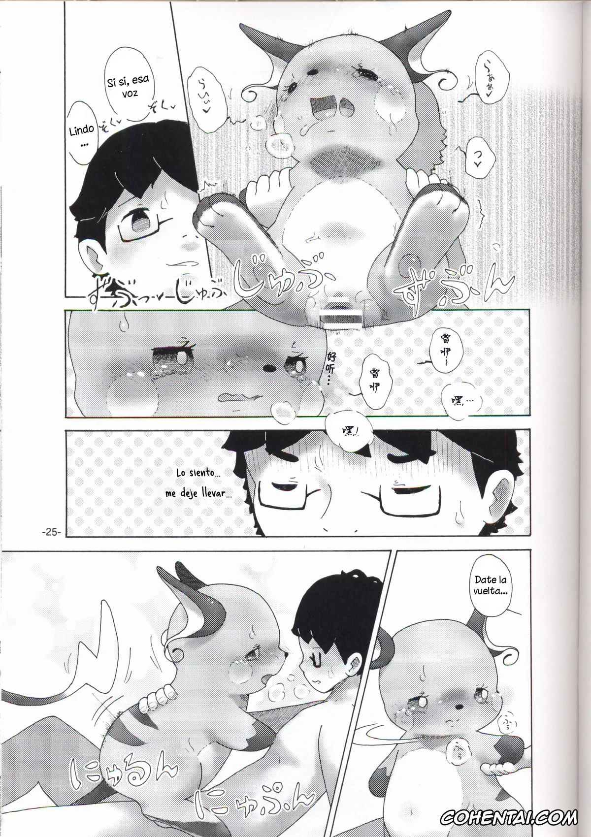 Pokemon | Pocket Monsters hentai, Raichu hentai, Rakurai Chuuihou (Pokémon), pagina 24