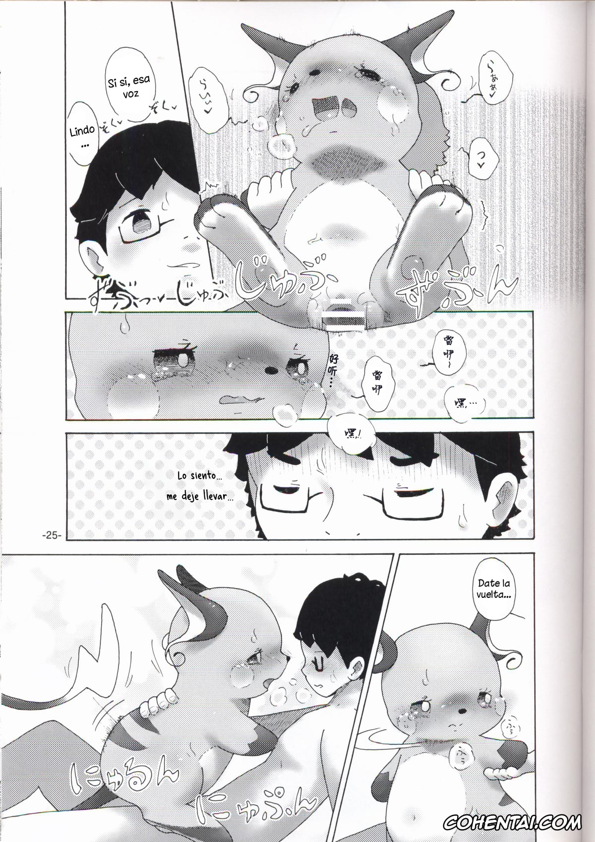 Pokemon | Pocket Monsters hentai, Raichu hentai, Rakurai Chuuihou (Pokémon), pagina 24