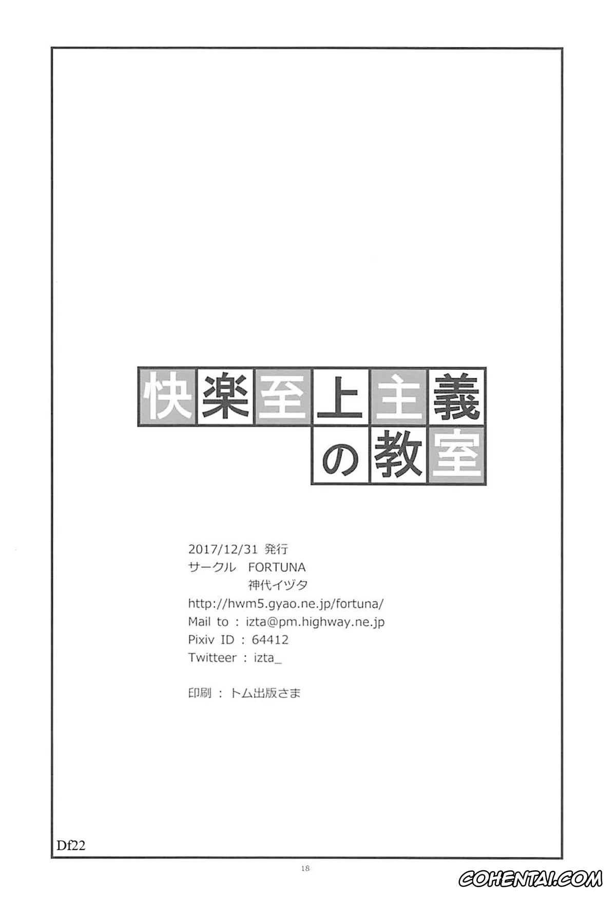 Youkoso Jitsuryoku Shijou Shugi no Kyoushitsu e porno, Airi Sakura porno, Kikyou Kushida porno, Kairaku Shijou Shugi no Kyoushitsu (Youkoso Jitsuryoku Shijou Shugi no Kyoushitsu e), pagina 17
