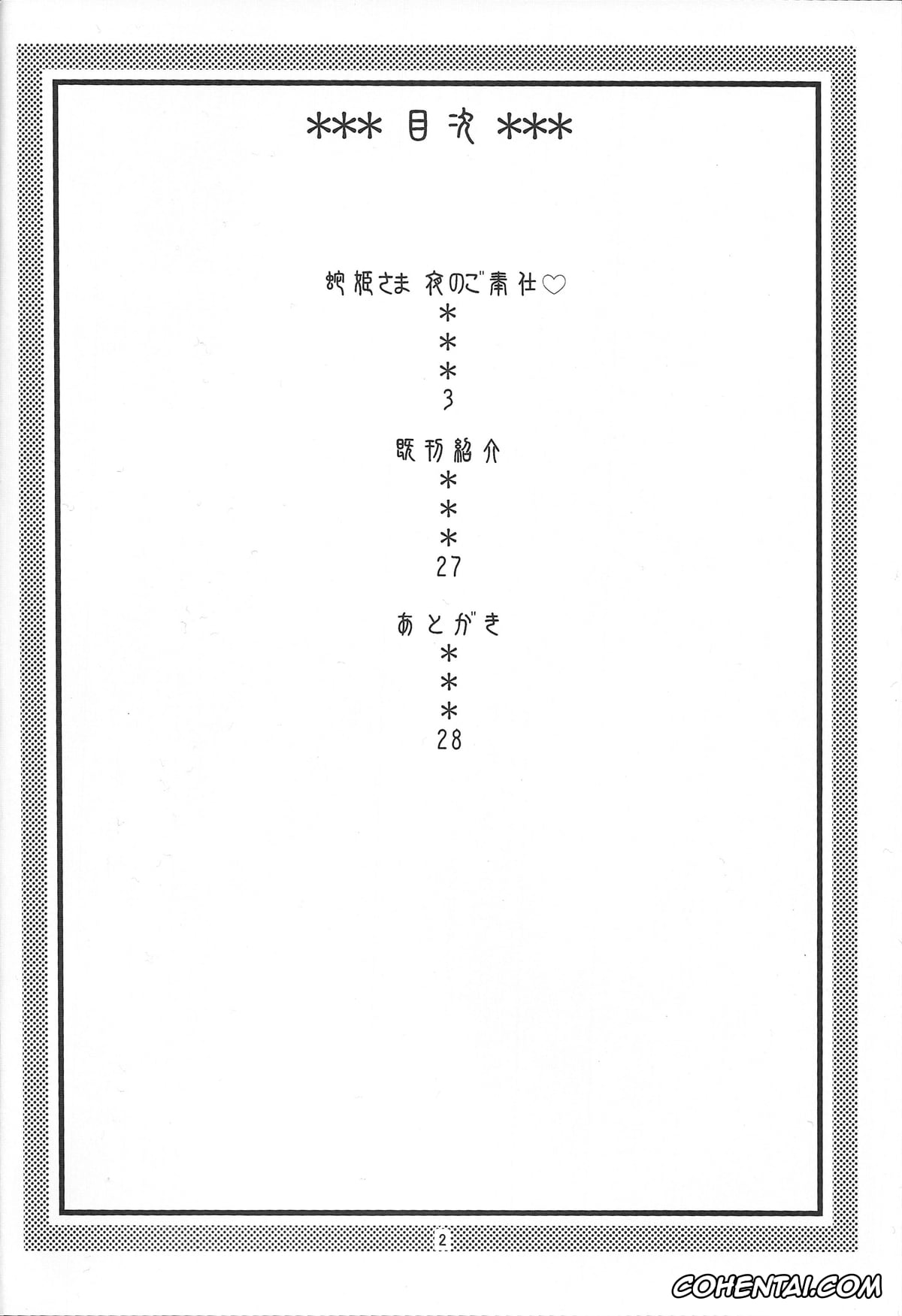 One Piece hentai, Boa Hancock hentai, Monkey D. Luffy hentai, Hancock Special (One Piece), pagina 3