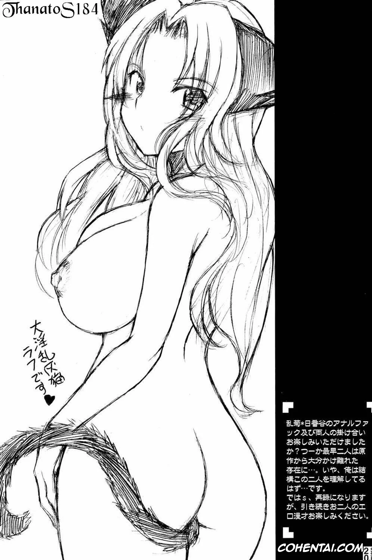 Bleach hentai, Rangiku Matsumoto hentai, Toushirou Hitsugaya hentai, Sexy Summer Beach (Bleach), pagina 18