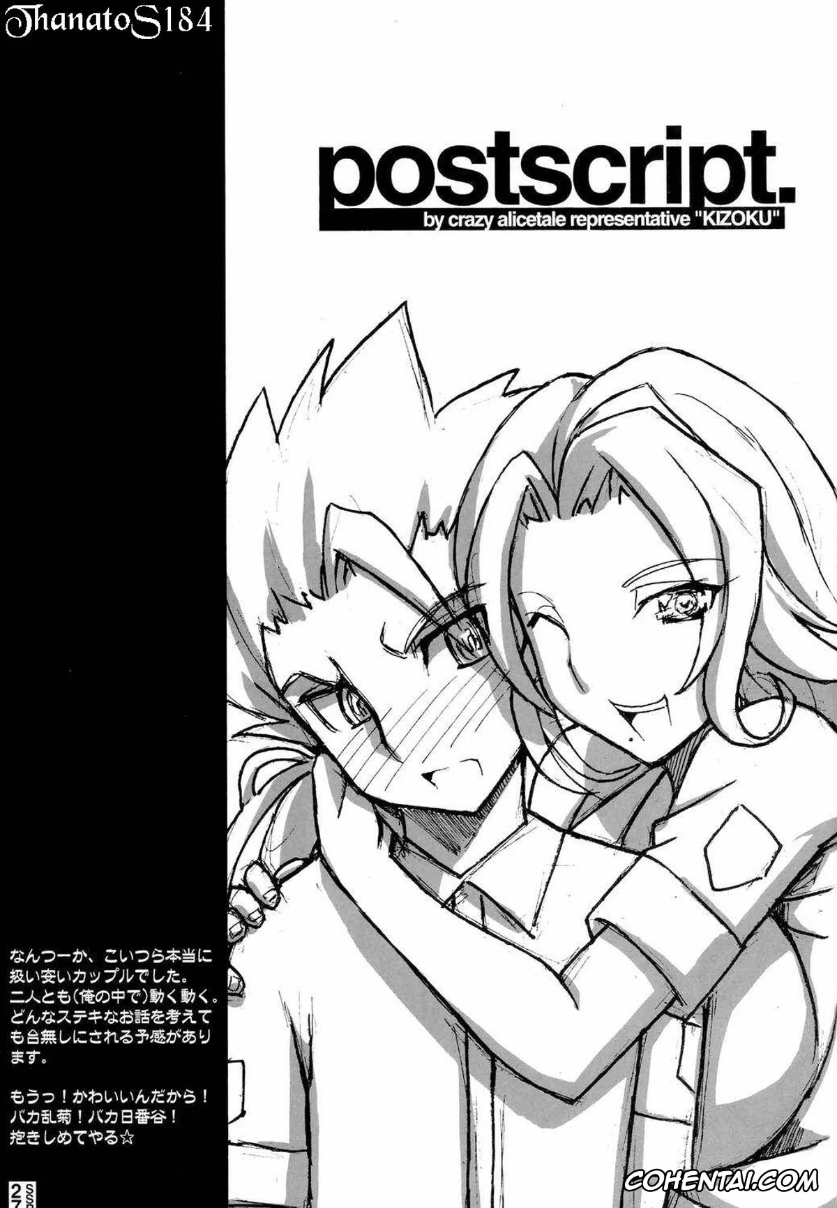 Bleach xxx, Rangiku Matsumoto xxx, Toushirou Hitsugaya xxx, Sexy Summer Beach (Bleach), pagina 25