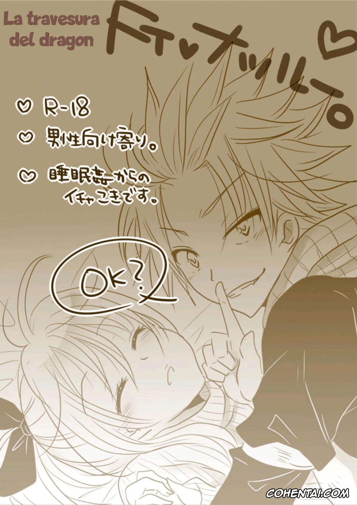 Fairy Tail xxx, Lucy Heartfilia xxx, Natsu Dragneel xxx, Karyuu no Itazura (Fairy Tail), pagina 1