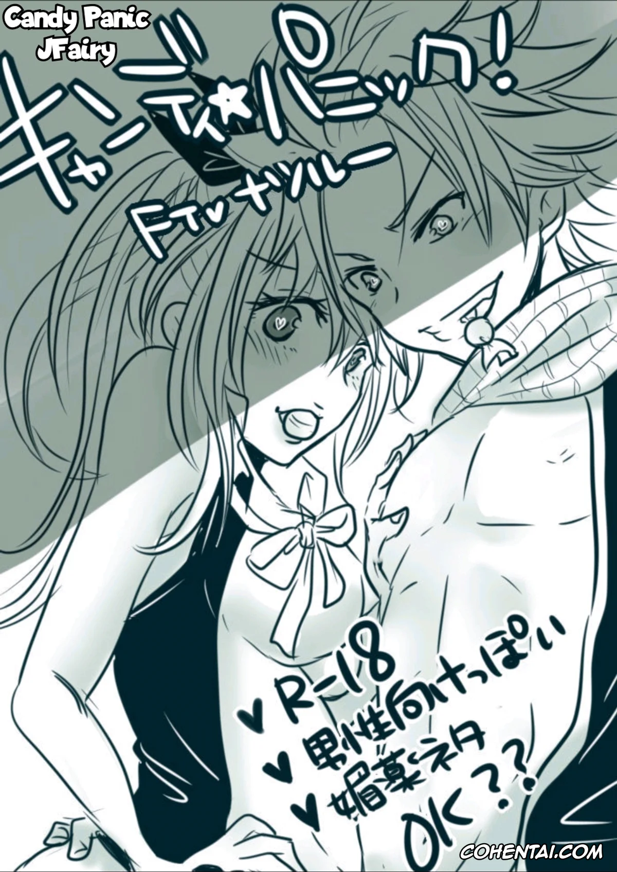 Fairy Tail xxx, Lucy Heartfilia xxx, Natsu Dragneel xxx, Candy★Panic (Fairy Tail), pagina 1