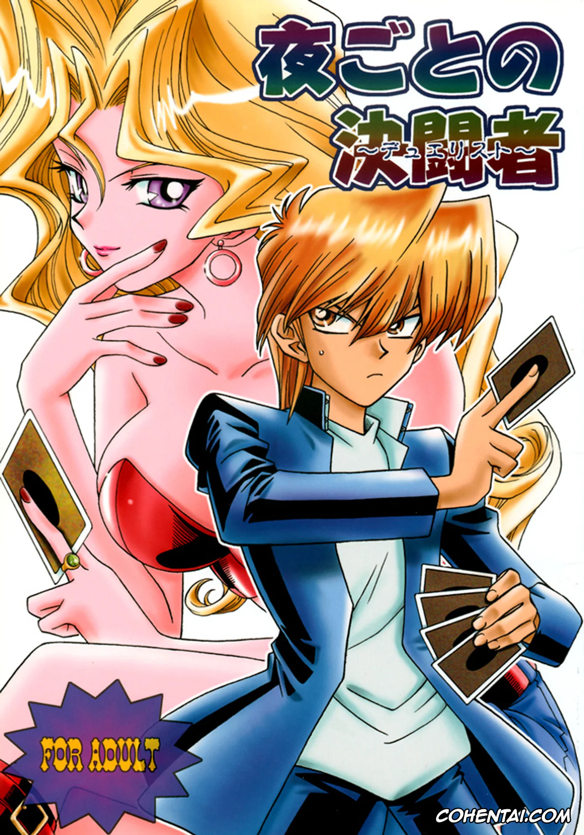 Yu-Gi-Oh! xxx, Joey Wheeler | Katsuya Jonouchi xxx, Mai Valentine | Mai Kujaku xxx, Yogoto no Duelist (Yu-Gi-Oh!), pagina 1
