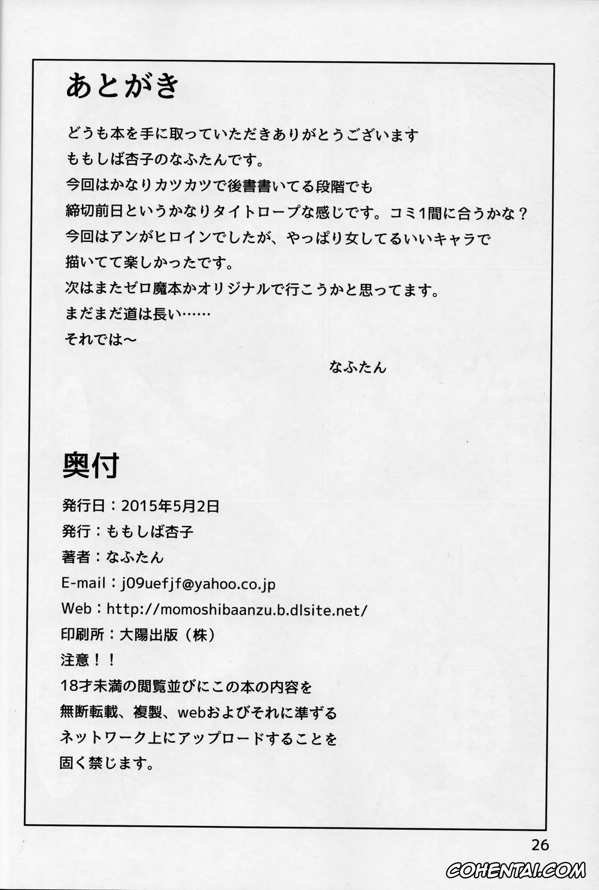 Zero No Tsukaima | The Familiar Of Zero hentai, Henrietta de Tristain hentai, Saito Hiraga hentai, Joou no Tashinami (Zero no Tsukaima), pagina 27