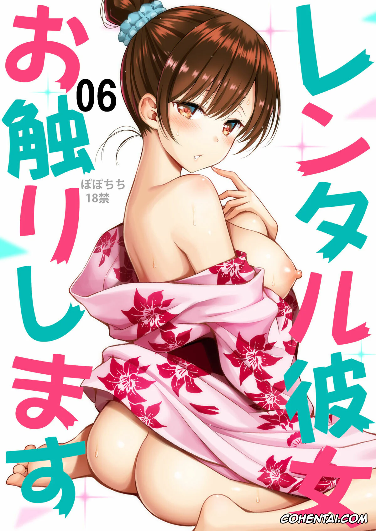 Kanojo Okarishimasu | Rent-a-girlfriend xxx, Chizuru Ichinose xxx, Kazuya Kinoshita xxx, Rental Kanojo Osawari Shimasu 06 (Kanojo, Okarishimasu), pagina 1