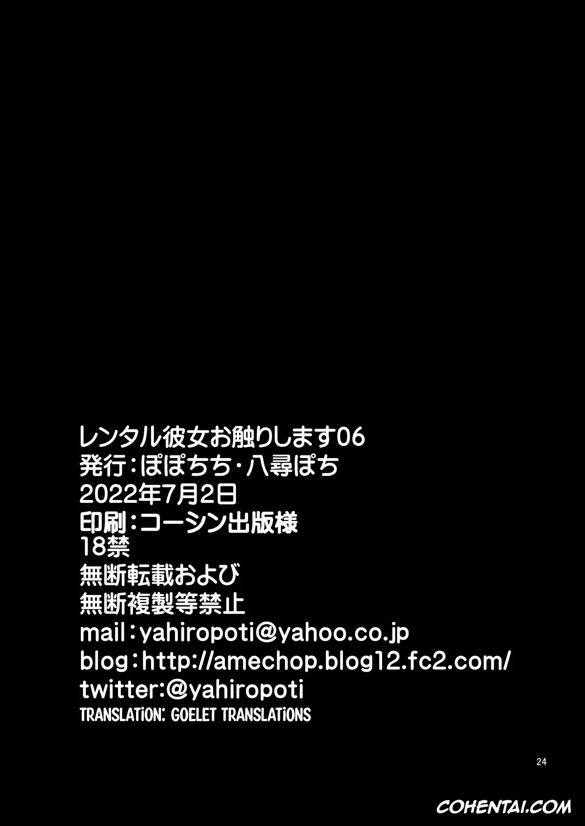 Kanojo Okarishimasu | Rent-a-girlfriend hentai, Chizuru Ichinose hentai, Kazuya Kinoshita hentai, Rental Kanojo Osawari Shimasu 06 (Kanojo, Okarishimasu), pagina 24