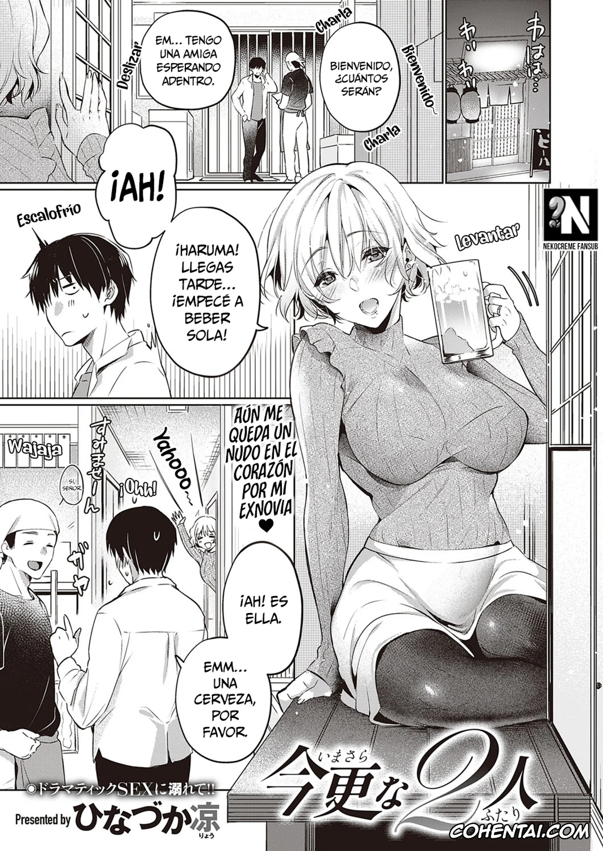 Original xxx, Imasara na Futari (COMIC ExE 34), pagina 1