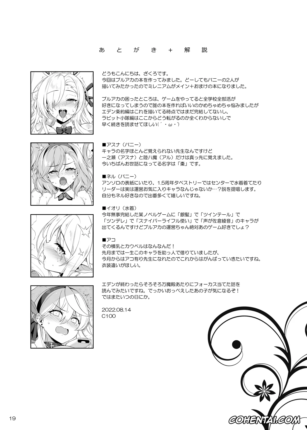 Blue Archive hentai, Asuna Ichinose hentai, Neru Mikamo hentai, Healing x Hopping (Blue Archive), pagina 18