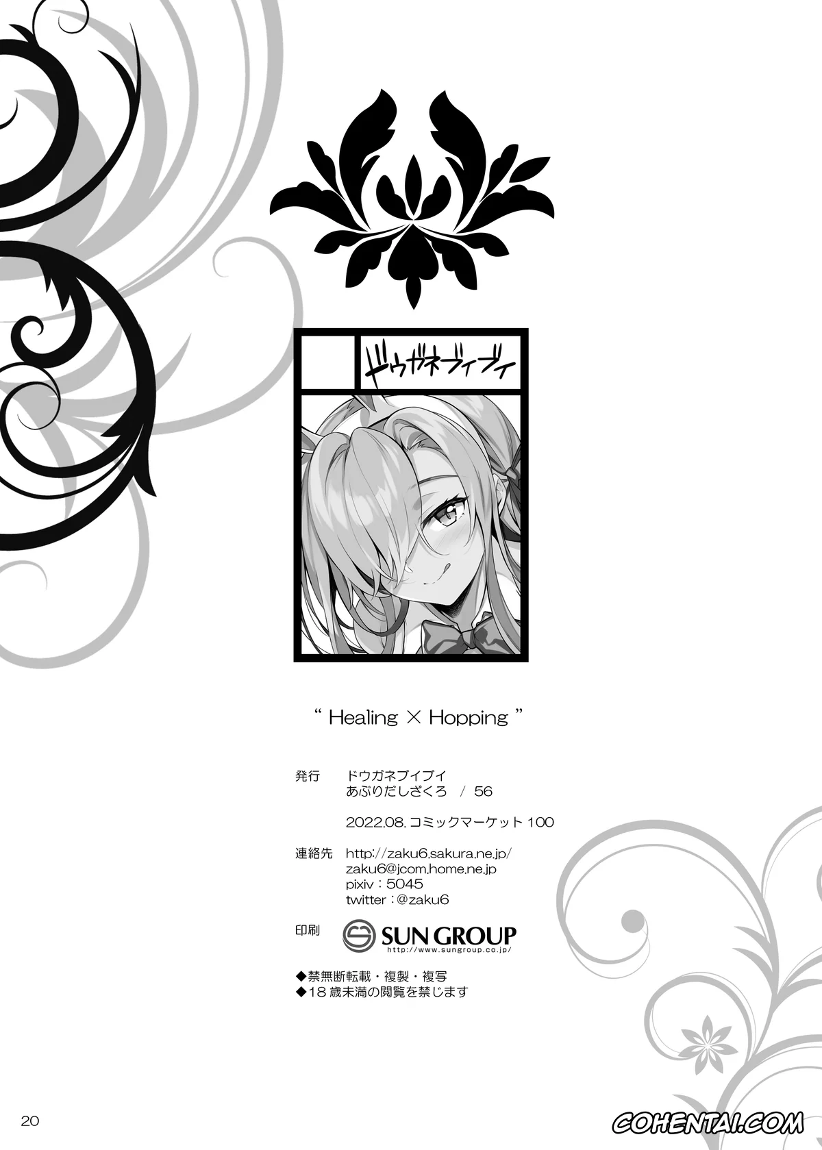 Blue Archive xxx, Asuna Ichinose xxx, Neru Mikamo xxx, Healing x Hopping (Blue Archive), pagina 19