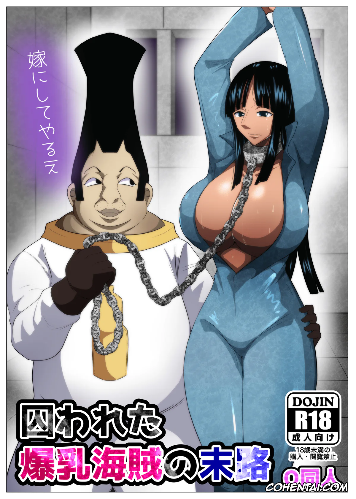 One Piece xxx, Nico Robin xxx, Saint Charloss xxx, Torawareta Bakunyuu Kaizoku no Matsuro (One Piece), pagina 1