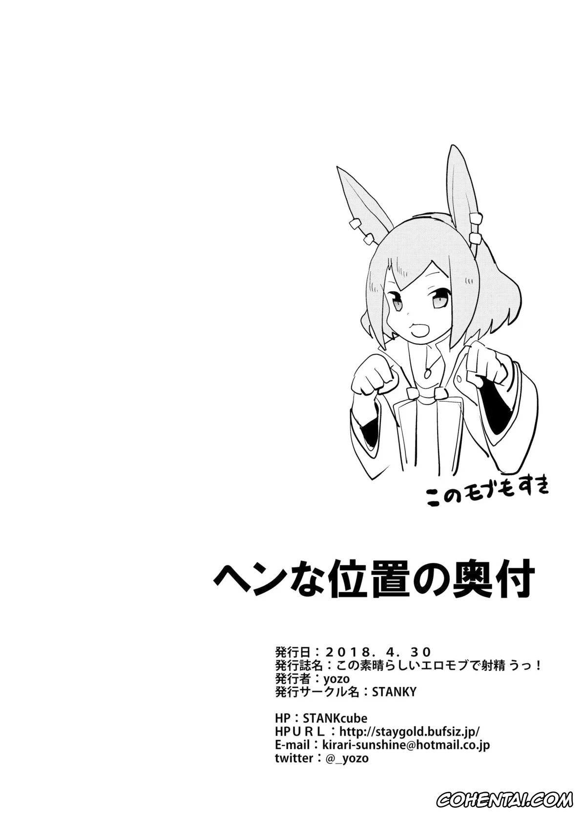 Kono Subarashii Sekai ni Syukufuku o! hentai, Kazuma Satou hentai, Newbie Succubus hentai, Kono Subarashii Ero Mob de Shasei u! (Kono Subarashii Sekai ni Syukufuku o!), pagina 9
